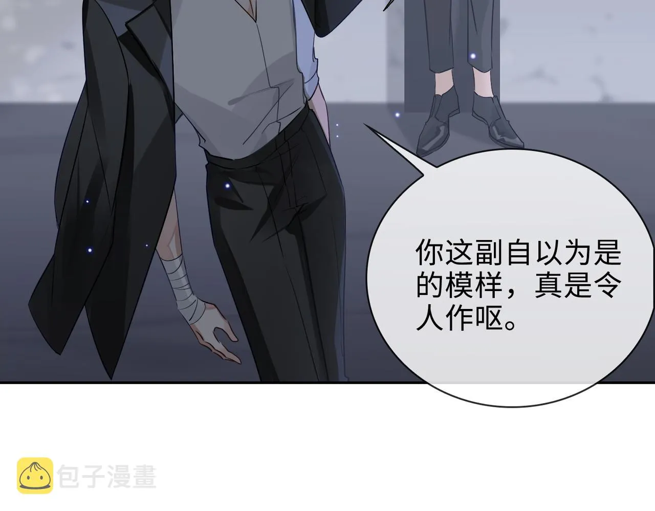 第51话 蜕变 第87页