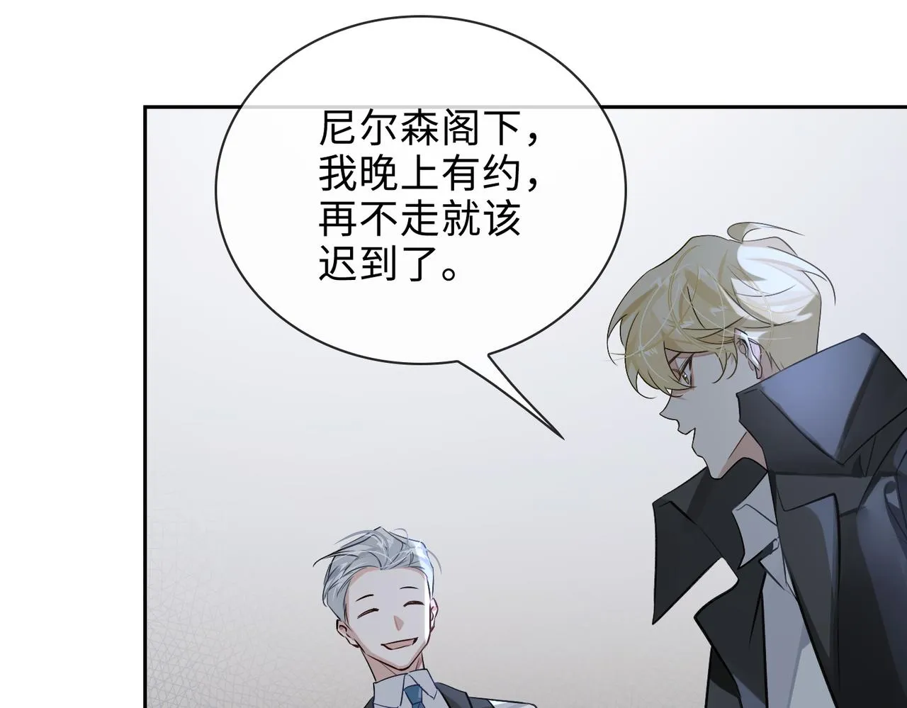 第51话 蜕变 第88页