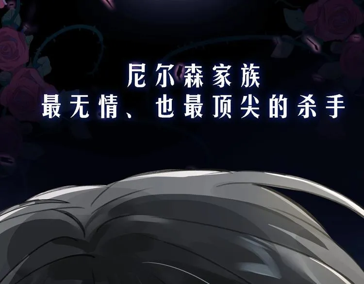 序章 杀手与少年 第2页