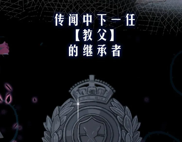 序章 杀手与少年 第8页