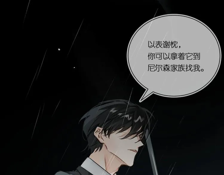 序章 杀手与少年 第21页
