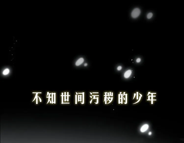 序章 杀手与少年 第27页