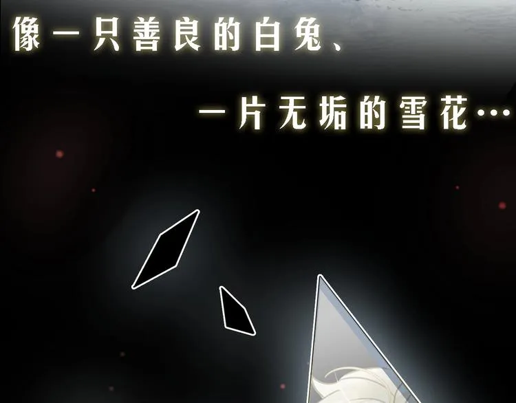 序章 杀手与少年 第30页