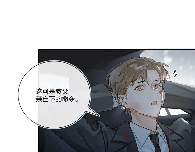 第1话 一切的开始 第108页