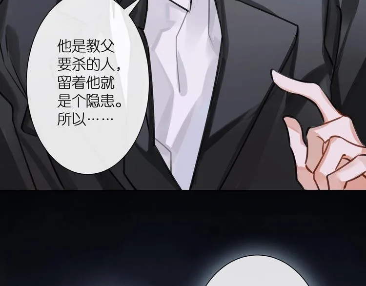 第2话 黑暗的世界 第172页