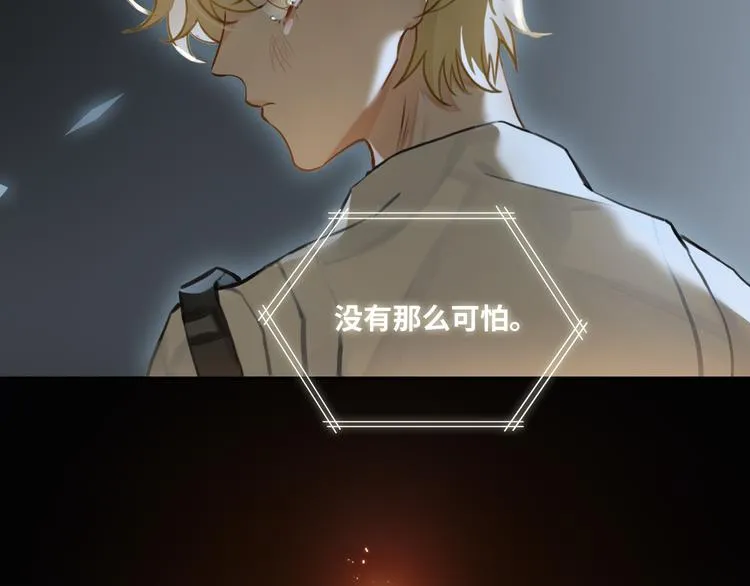 第4话 共度的夜晚 第77页