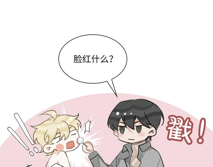 第10话 他挡在我身前 第83页