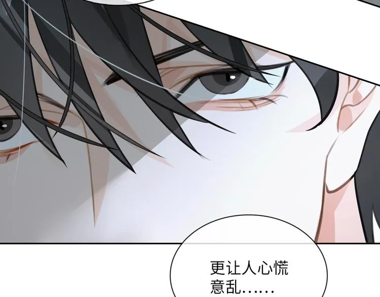 第10话 他挡在我身前 第92页