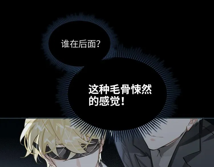 第11话 再次白切黑！ 第46页