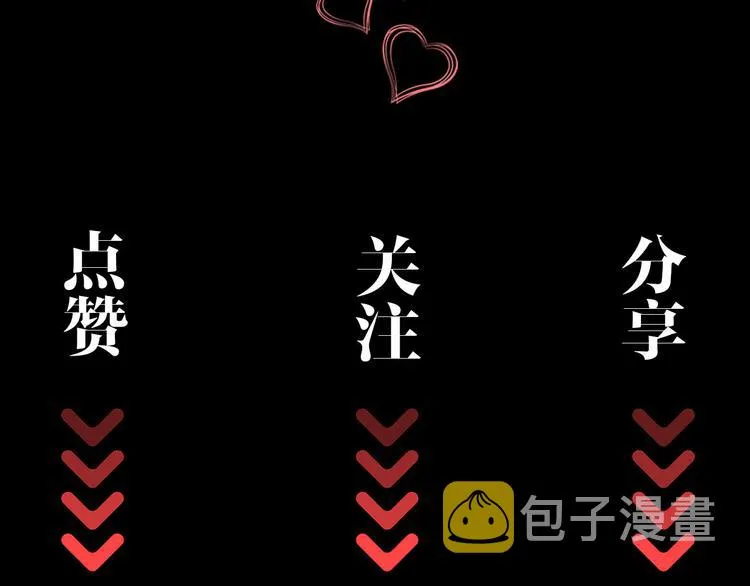 第11话 再次白切黑！ 第113页
