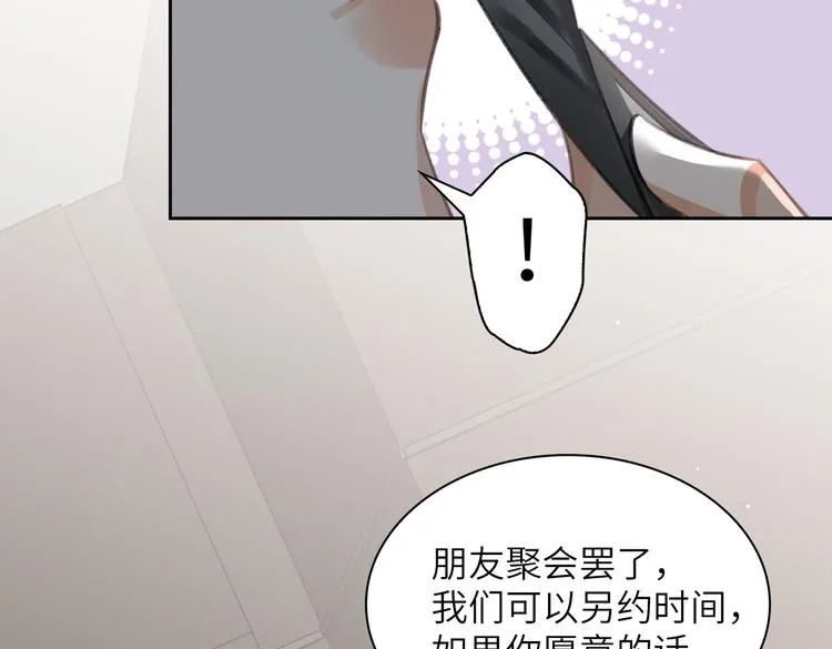 第13话 “情侣” 第106页