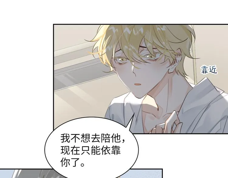 第14话 前狼后虎 第75页