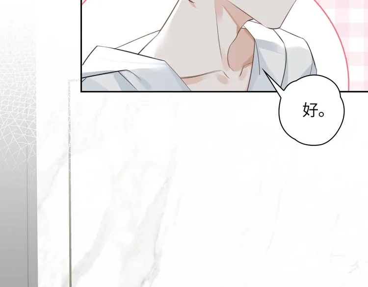 第15话 浴室共处 第53页