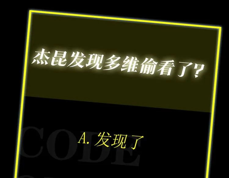 第15话 浴室共处 第97页