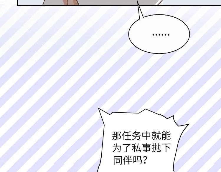 第18话 萌芽与逝去 第15页