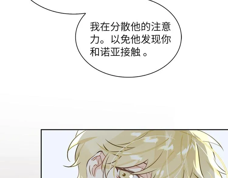 第18话 萌芽与逝去 第18页