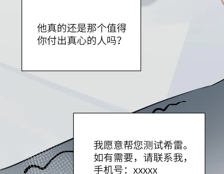 第18话 萌芽与逝去 第92页