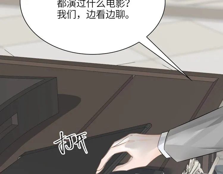 第19话 螳螂捕蝉 第73页