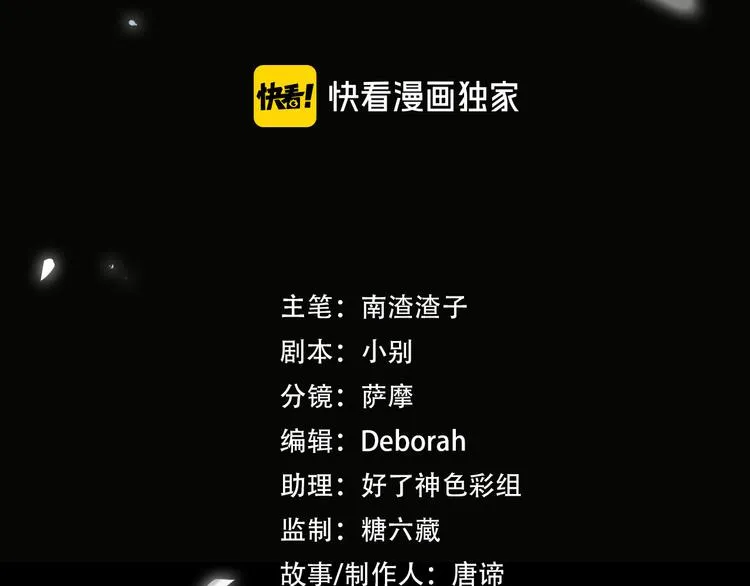 第22话 确定心意 第3页