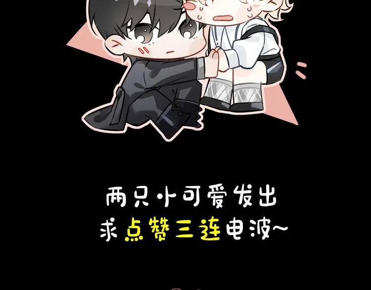 第26话 引狼入室 第102页