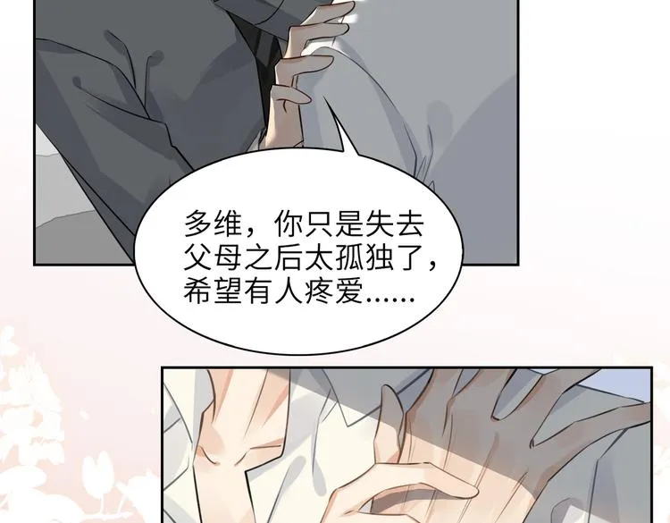 第31话 表白 第55页