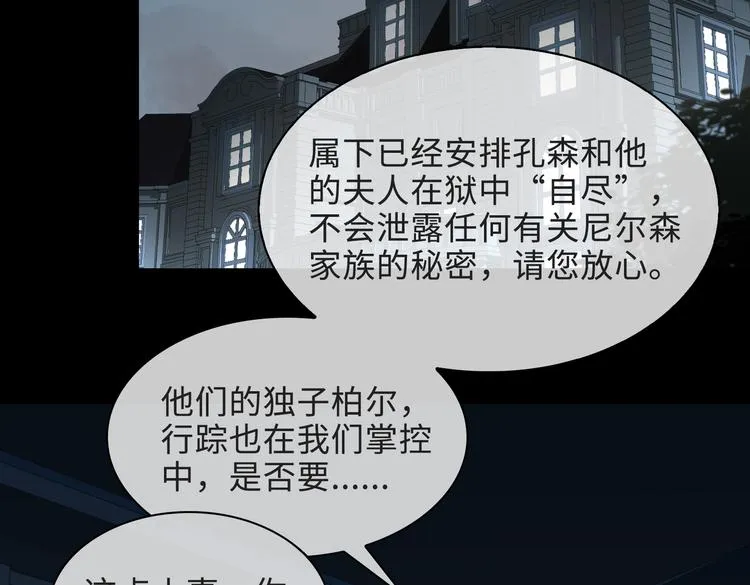 第34话 对你依旧忍不住 第67页