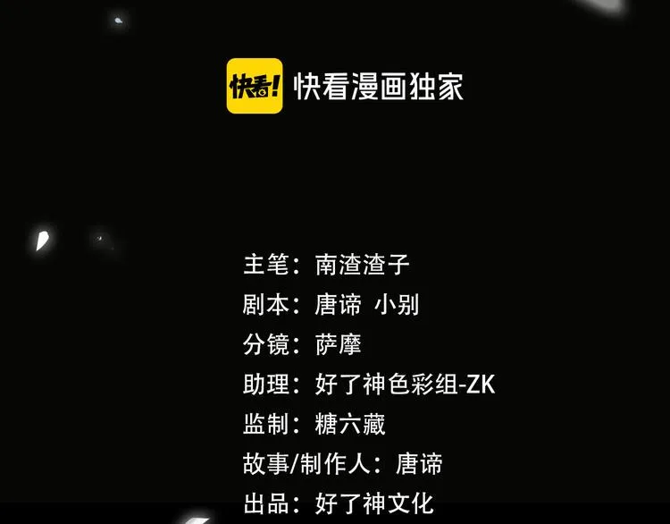 第36话 交易 第3页