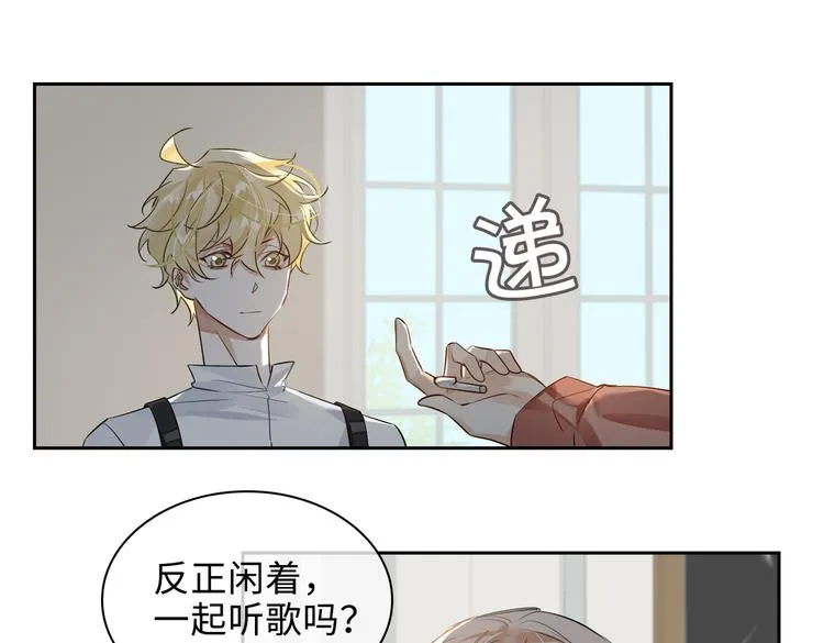第37话 入局 第18页