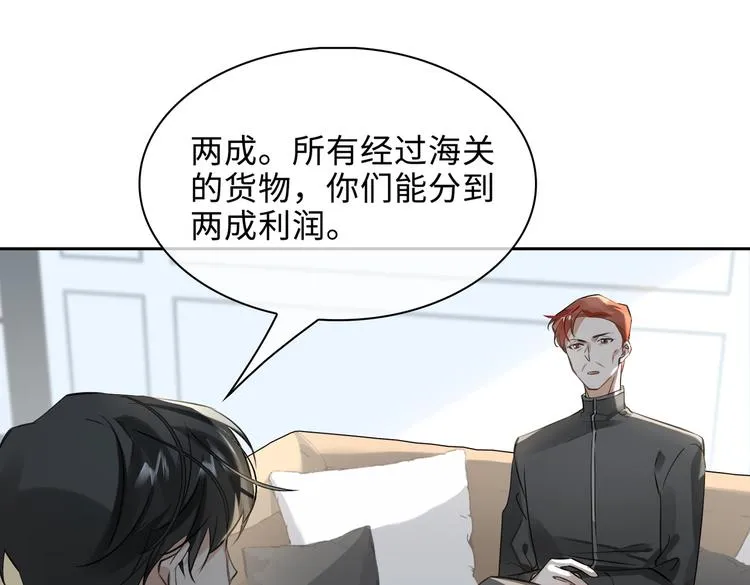 第37话 入局 第27页