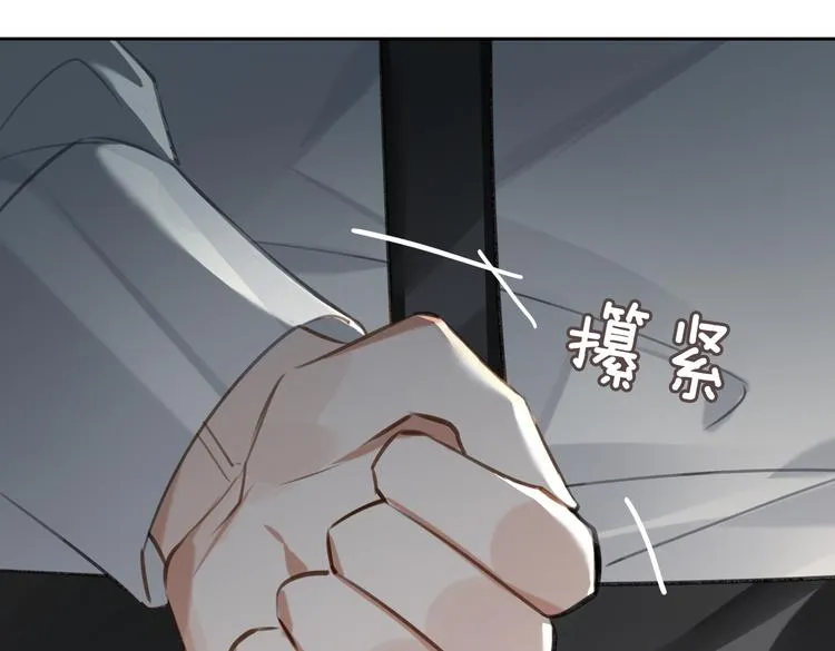第37话 入局 第47页