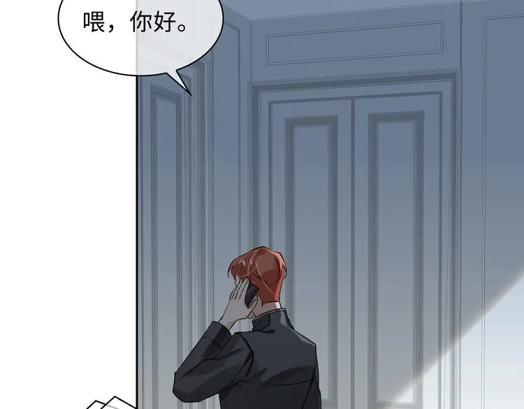 第37话 入局 第56页
