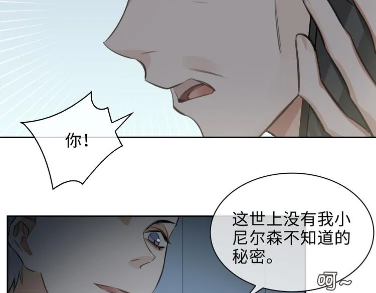 第37话 入局 第58页