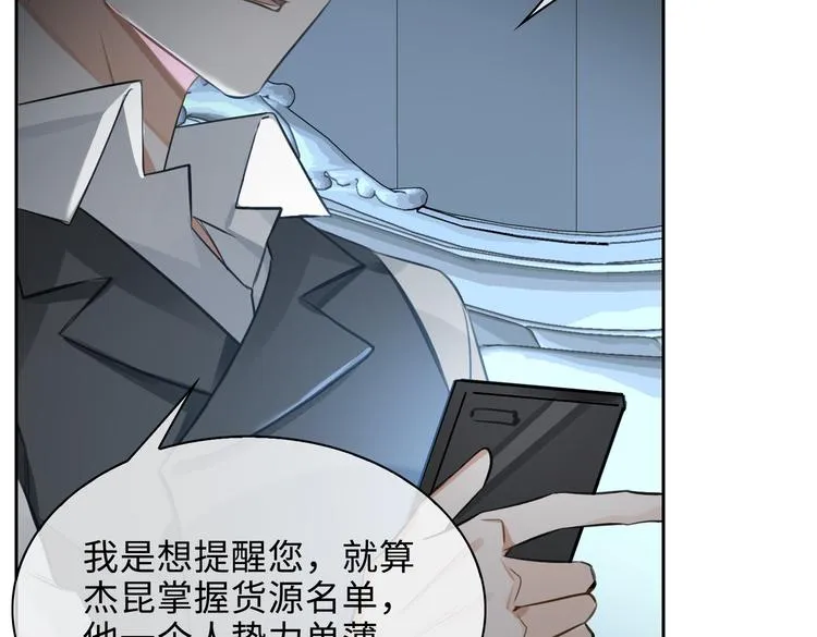 第37话 入局 第59页