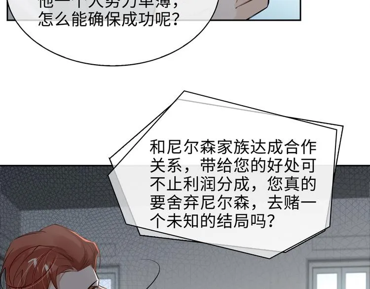 第37话 入局 第60页