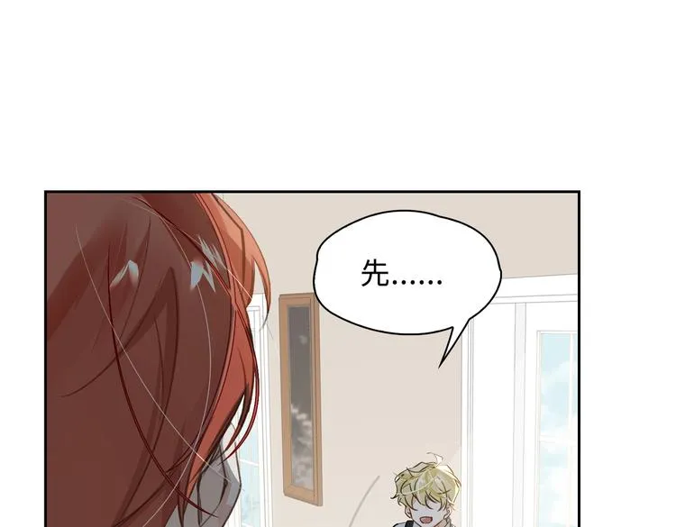 第37话 入局 第69页