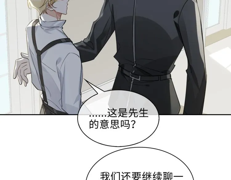 第38话 危机 第2页