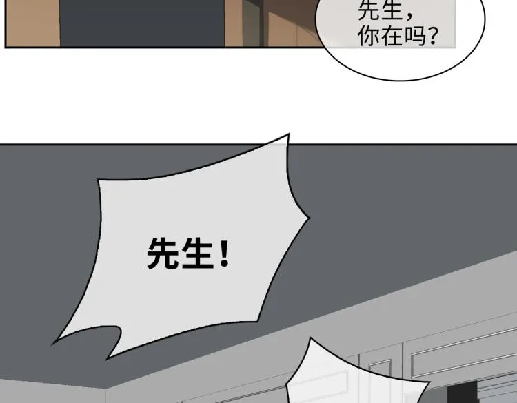 第38话 危机 第7页
