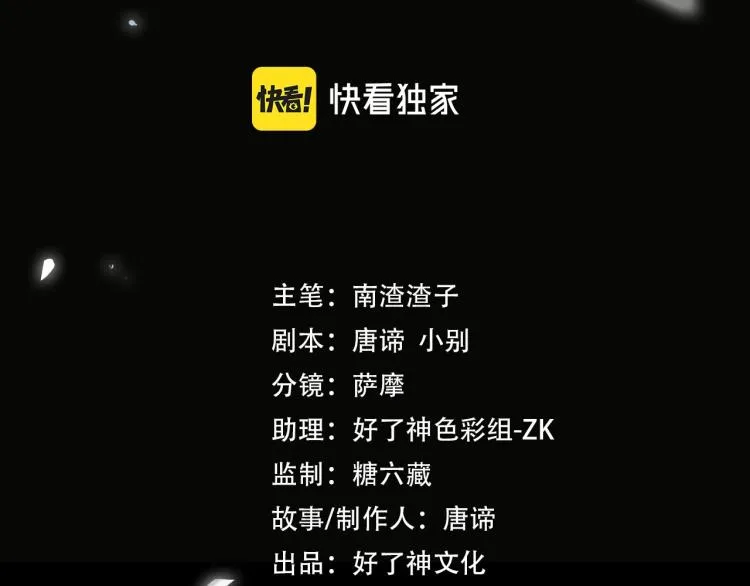 第38话 危机 第12页