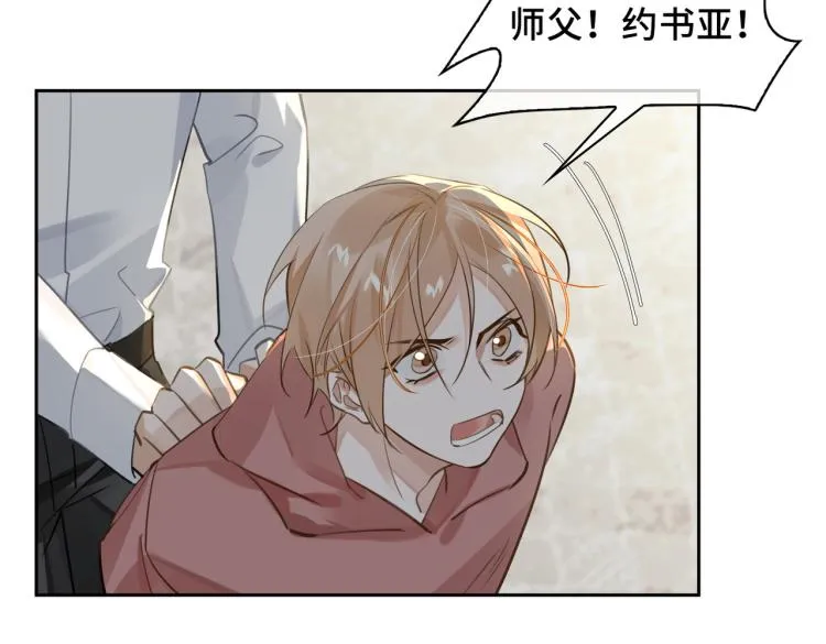 第38话 危机 第34页