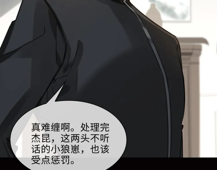 第38话 危机 第37页