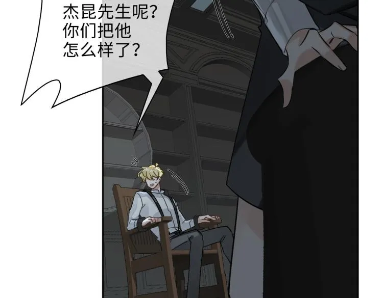 第38话 危机 第47页