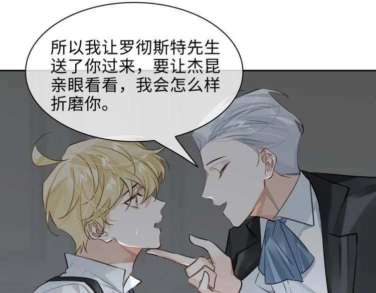 第38话 危机 第54页