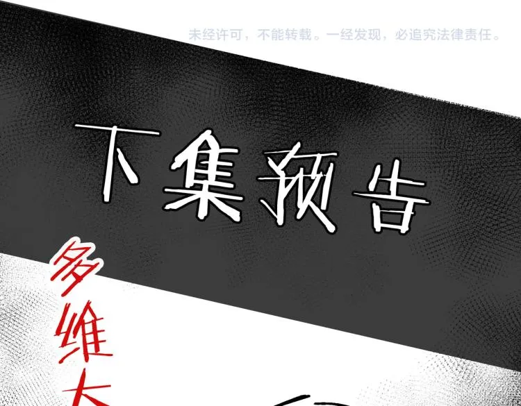 第38话 危机 第58页