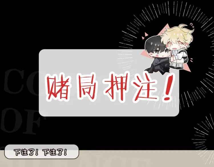 第38话 危机 第64页
