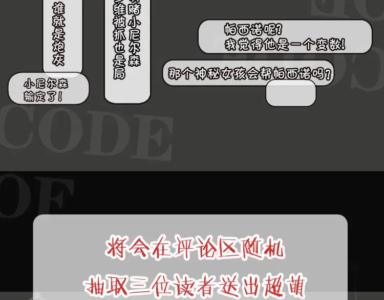 第38话 危机 第66页