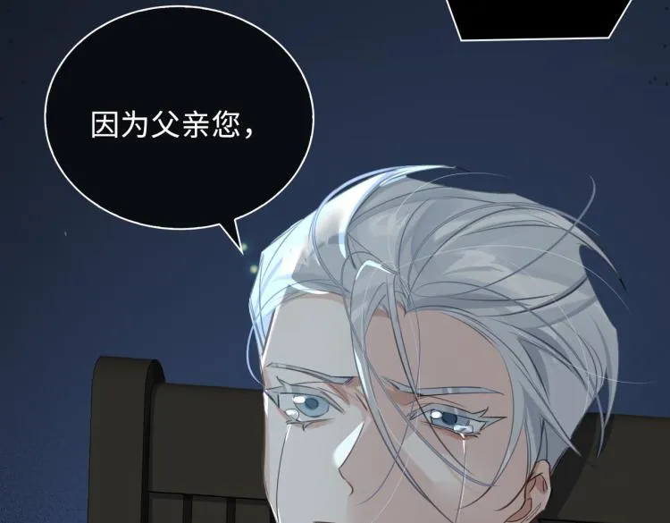 第40话 父亲 第27页
