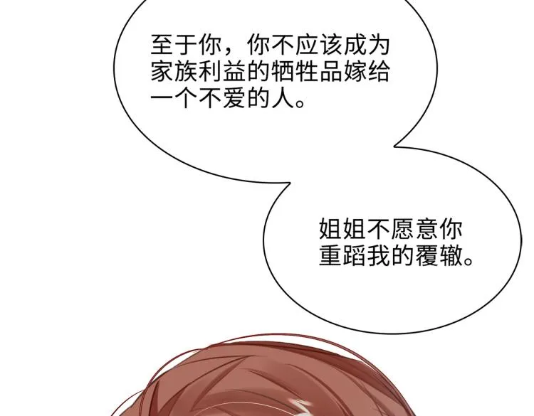 第41话 暗处的守护 第32页