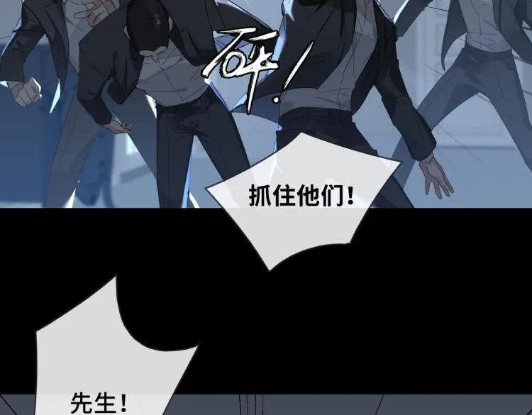 第41话 暗处的守护 第78页