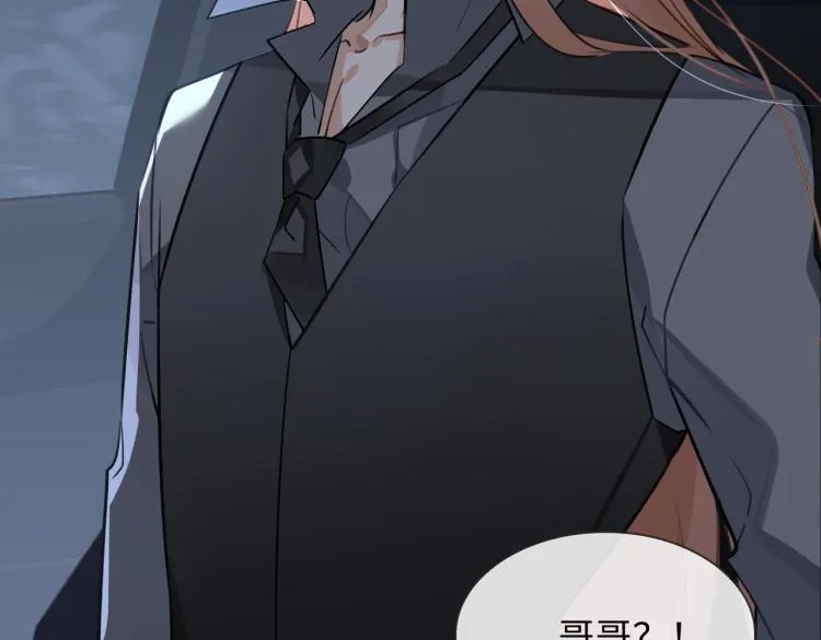 第41话 暗处的守护 第88页