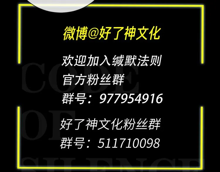 第41话 暗处的守护 第100页